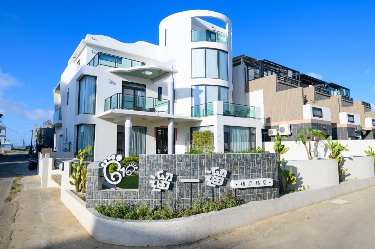 澎湖遛一遛旅店 Lejlighed Magong Eksteriør billede